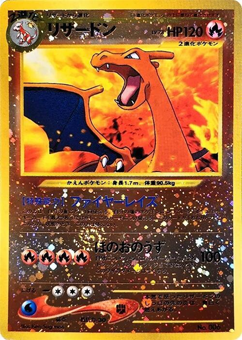 Charizard - Neo Premium File 2 (NPF2) - Japanese